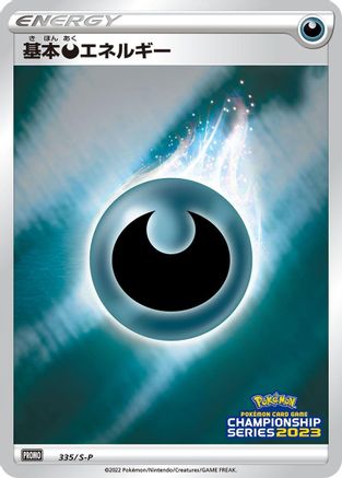 Basic Darkness Energy - 335/S-P (335/S-P) - SP Sword Shield Promos Holofoil