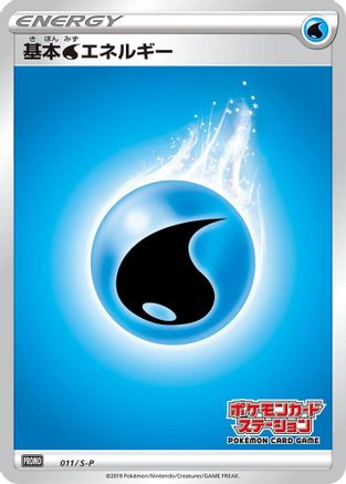 Basic Water Energy - 011/S-P (011/S-P) - SP Sword Shield Promos Holofoil