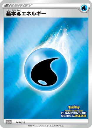 Basic Water Energy - 248/S-P (248/S-P) - SP Sword Shield Promos Holofoil