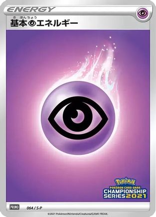 Basic Psychic Energy - 064/S-P (064/S-P) - SP Sword Shield Promos Holofoil