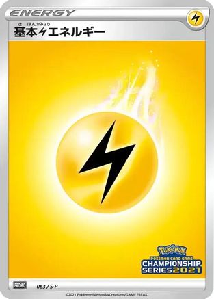 Basic Lightning Energy - 063/S-P (063/S-P) - SP Sword Shield Promos Holofoil