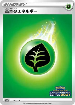 Basic Grass Energy - 060/S-P (060/S-P) - SP Sword Shield Promos Holofoil