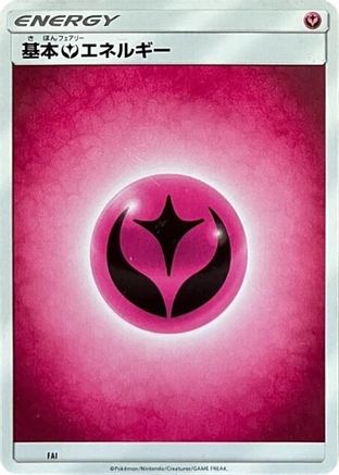 Basic Fairy Energy - FAI (Unnumbered) (FAI) - SM1 Sun Moon