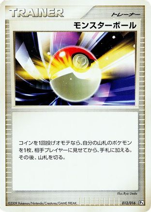 Poke Ball (013/016) - Garchomp vs Charizard SP Deck Kit Garchomp 1st Edition