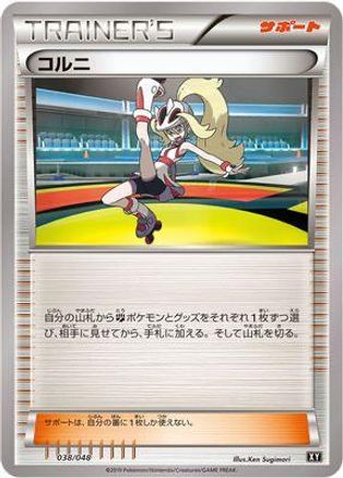 Korrina (038/048) - BW Extra Regulation Box
