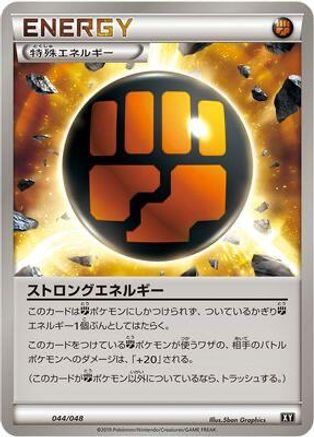 Strong Energy (044/048) - BW Extra Regulation Box