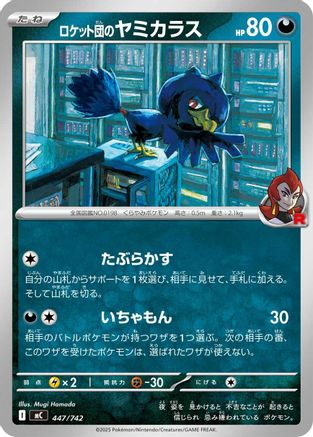 Team Rocket's Murkrow (447/742) - Start Deck 100 Battle Collection