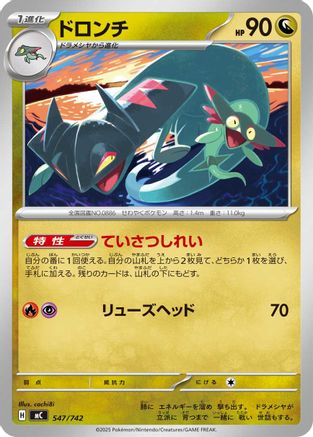 Drakloak (547/742) - Start Deck 100 Battle Collection