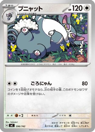Purugly (596/742) - Start Deck 100 Battle Collection