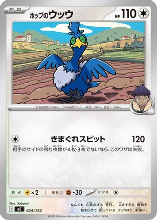 Hop's Cramorant (624/742) - Start Deck 100 Battle Collection