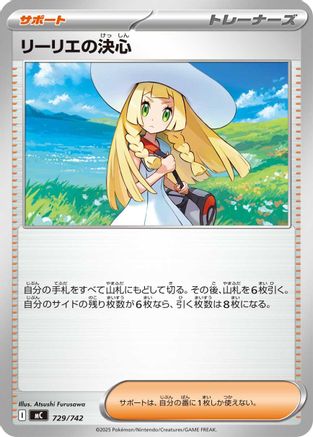 Lillie's Determination (729/742) - Start Deck 100 Battle Collection