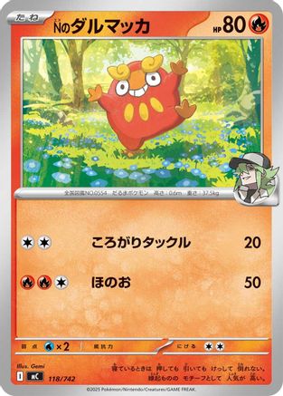 N's Darumaka (118/742) - Start Deck 100 Battle Collection