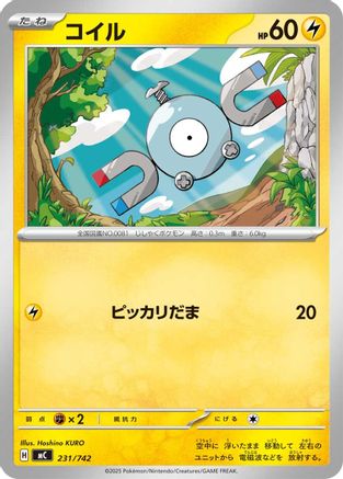 Magnemite (231/742) - Start Deck 100 Battle Collection