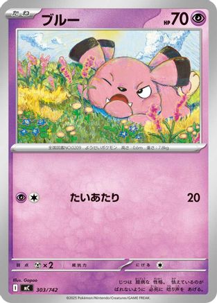 Snubbull (303/742) - Start Deck 100 Battle Collection