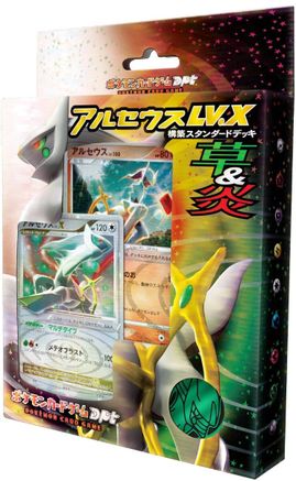 Arceus V.X Deck: Grass & Fire - Arceus LVX Deck Grass Fire