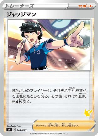 Judge (Pikachu Stamped) (048/053) - sH Sword Shield Family Pokemon Card Game