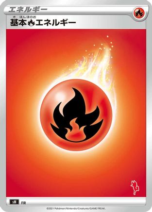 Basic Fire Energy (Cinderace Stamped) (FIR) - sH Sword Shield Family Pokemon Card Game