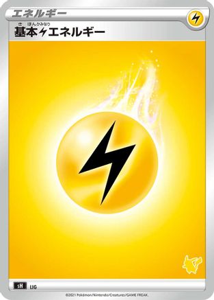 Basic Lightning Energy (Pikachu Stamped) (LIG) - sH Sword Shield Family Pokemon Card Game