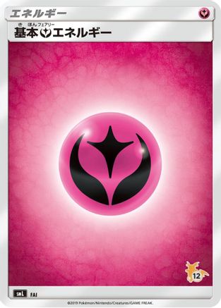 Basic Fairy Energy (Raichu Stamped) (#12) (FAI) - smL Sun Moon Family Pokemon Card Game
