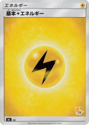 Basic Lightning Energy (Raichu Stamped) (#13) (LIG) - smL Sun Moon Family Pokemon Card Game