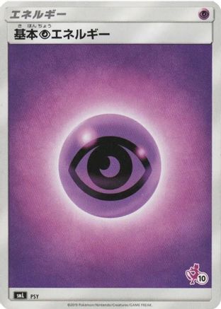 Basic Psychic Energy (Mewtwo Stamped) (#10) (PSY) - smL Sun Moon Family Pokemon Card Game