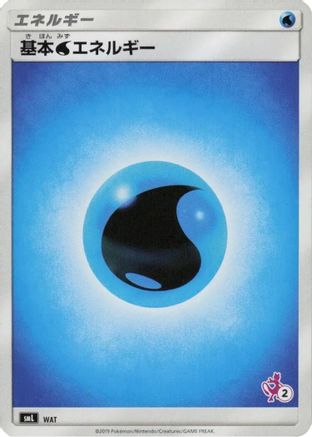 Basic Water Energy (Mewtwo Stamped) (#2) (WAT) - smL Sun Moon Family Pokemon Card Game