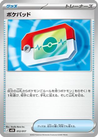 Poke Pad (012/017) - MEM Starter Set ex Meowscarada ex