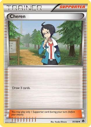 Cheren/98 - Reverse Holofoil Emerging Powers - Uncommon