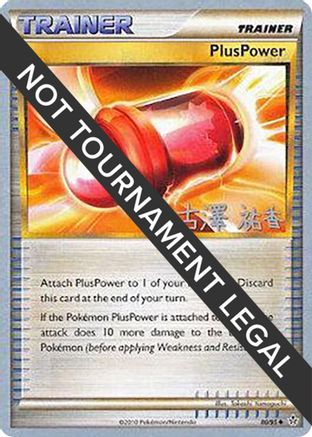 PlusPower - 2010 (Yuka Furusawa) 080  World Championship Decks - Uncommon
