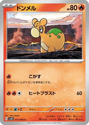 Numel (011/066) - SV4K Ancient Roar