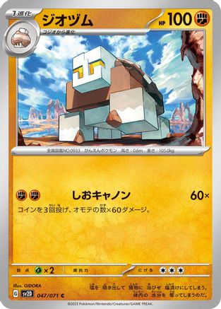 Naclstack (047/071) - SV2D Clay Burst