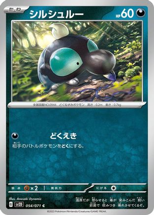 Shroodle - 054/071 (054/071) - SV2D Clay Burst