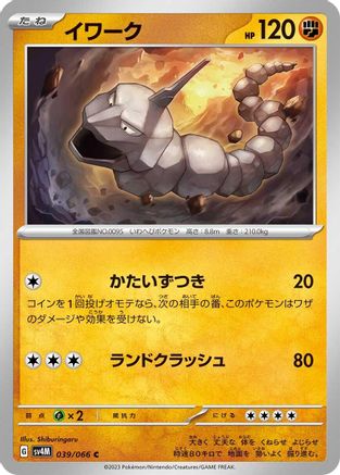 Onix (039/066) - SV4M Future Flash