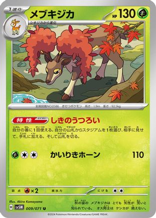 Sawsbuck - 009/071 (009/071) - SV5M Cyber Judge