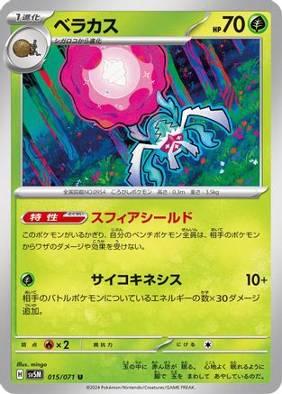 Rabsca (015/071) - SV5M Cyber Judge
