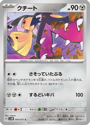 Mawile (045/071) - SV5M Cyber Judge
