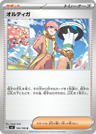 Ortega - 104/108 (104/108) - SV3 Ruler of the Black Flame