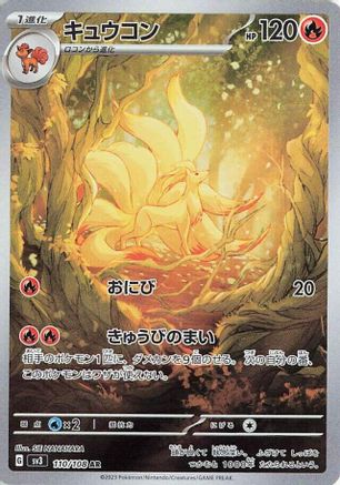 Ninetales - 110/108 (110/108) - SV3 Ruler of the Black Flame Holofoil