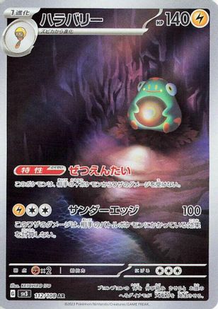 Bellibolt - 112/108 (112/108) - SV3 Ruler of the Black Flame Holofoil