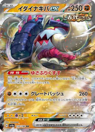 Great Tusk ex - 112/190 (112/190) - SV4a Shiny Treasure ex Holofoil