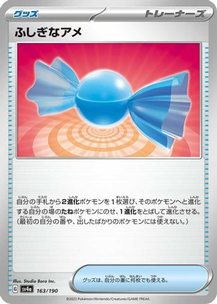 Rare Candy (163/190) - SV4a Shiny Treasure ex