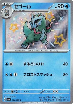 Arctibax - 234/190 (234/190) - SV4a Shiny Treasure ex Holofoil