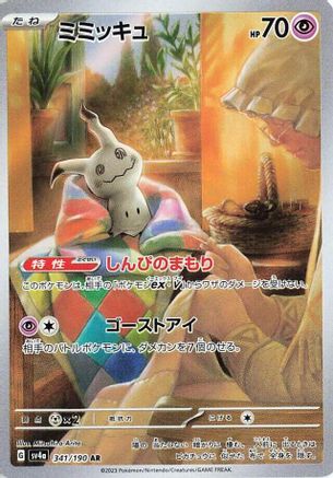 Mimikyu - 341/190 (341/190) - SV4a Shiny Treasure ex Holofoil