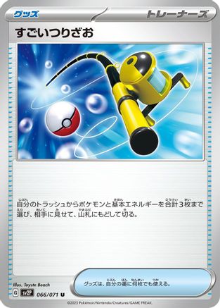 Super Rod - 066/071 (066/071) - SV2P Snow Hazard