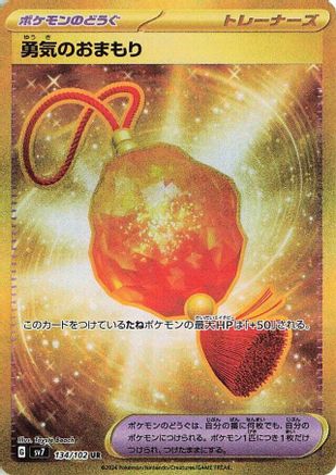 Bravery Charm (134/102) - SV7 Stellar Miracle Holofoil