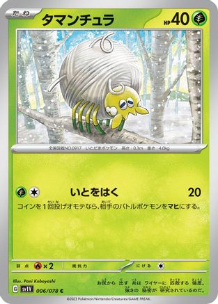 Tarountula - 006/078 (006/078) - SV1V Violet ex