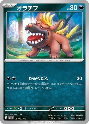 Maschiff - 054/078 (054/078) - SV1V Violet ex