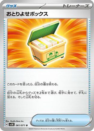 Boxed Order (061/071) - SV5K Wild Force