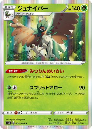 Decidueye (008/100) - S3 Infinity Zone Holofoil
