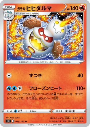Galarian Darmanitan (015/100) - S3 Infinity Zone